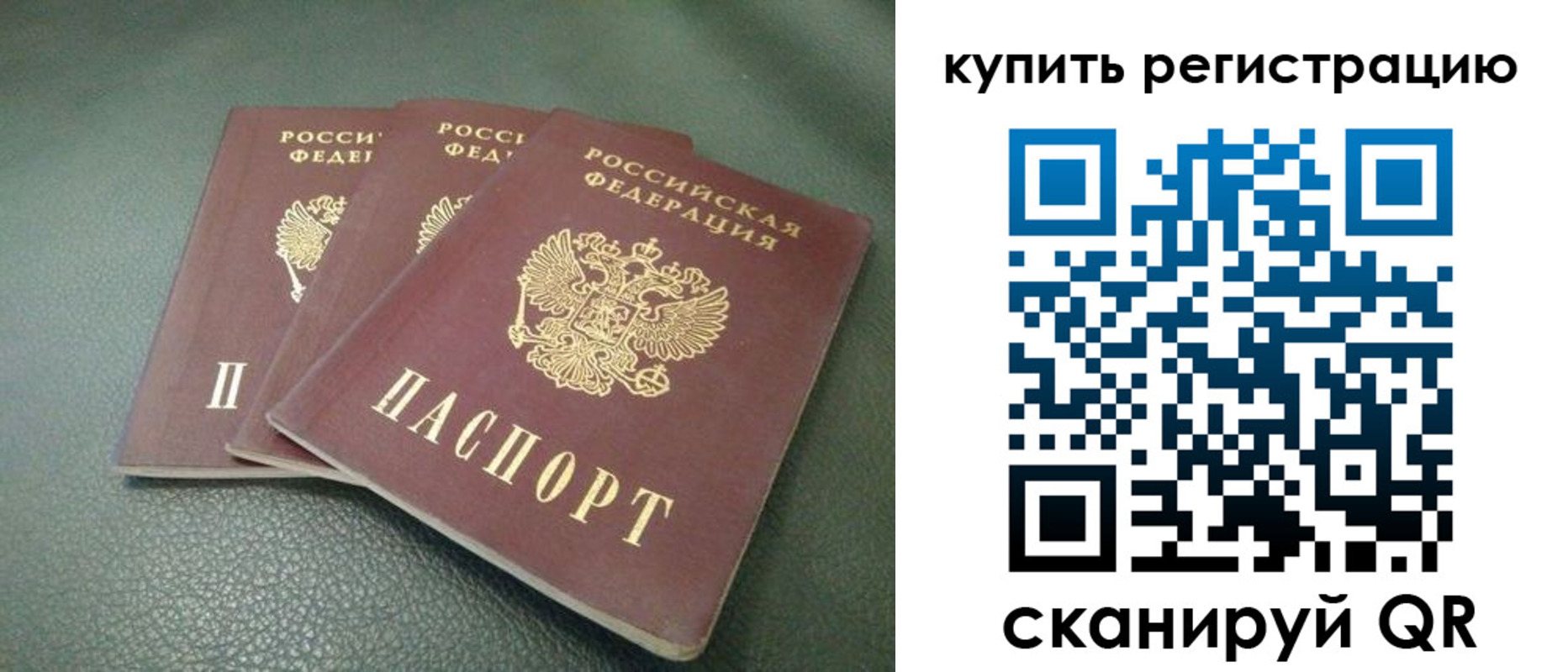 прописка штамп в Дегтярске