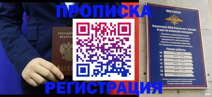 прописка ребенка в Дегтярске
