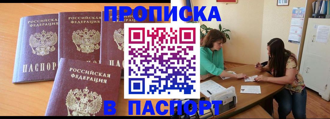 временная регистрация собственник в Дегтярске